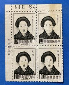 2025年最新】中華民国 台湾 切手の人気アイテム - メルカリ