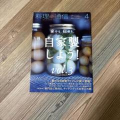 自家製しよう! vol.3