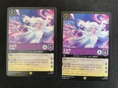 2025年最新】ロルカナ エルサ ホイルの人気アイテム - メルカリ