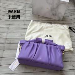 未使用 JW PEI mila ショルダーバッグ パープル 保存袋 箱 付き