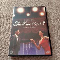 Shall we ダンス？ DVD KADOKAWA