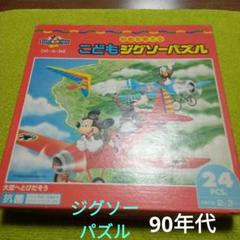 2025年最新】ディズニーパズル レトロの人気アイテム - メルカリ