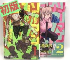 チェンソーマン 1~19巻 全巻初版帯付き
