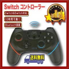スイッチコントローラー プロコン Nintendo Switch ニンテンドウ