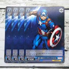 ヴァイスシュヴァルツ 生ける伝説 キャプテン・アメリカ AVGR PSA10 生ける伝説 キャプテン・アメリカ【ヴァイスシュヴァルツトレカ