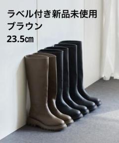 【emmi original】ecoロングブーツのサムネイル