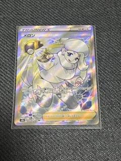 【PSA10】メロン SR 白銀のランス Gem Mint ホロ キラ 鑑定 PSA10】メロン SR 白銀のランス Gem Mint ホロ キラ 鑑定 - メルカリ