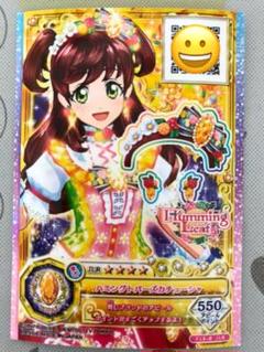 アイカツオンパレード！ 春風わかば ハミングトパーズコーデ 当選品 非売品 アイカツオンパレード！ 春風わかば ハミングトパーズコーデ