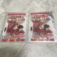 ハイキュー!! ファンパーク 月刊バリボー カードセレクション 音駒