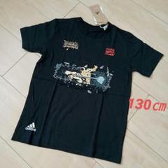 アディダスTシャツ　130㎝