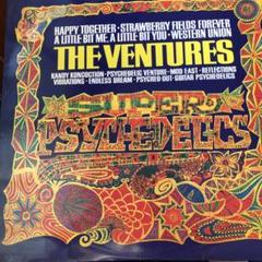 激レア盤　ザ ・ベンチャーズ国内盤レコード Super Psychedelics