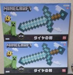 マイクラ ダイヤの剣の中古 未使用品を探そう メルカリ マイクラ ダイヤの剣の中古 未使用品を探そう メルカリ