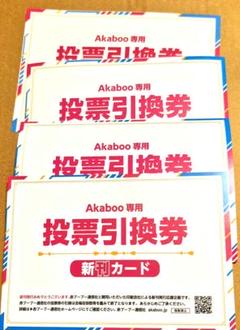 2025年最新】赤ブー 新刊カードの人気アイテム - メルカリ