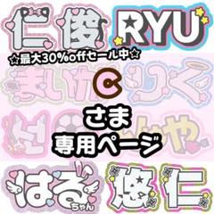 なべぴょん 連結パネルオーダー 714cFZrFbFL._UF350,350_QL50_.jpg