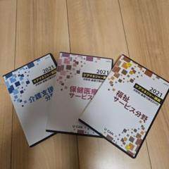 2025年最新】ケアマネ dvdの人気アイテム - メルカリ