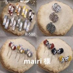 mairi 様