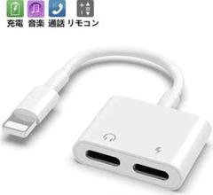 iPhone イヤホン 変換ケーブル lightning 充電 イヤホン