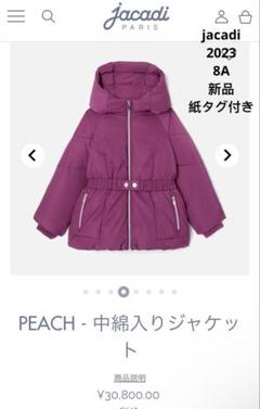 【1回着用のみ】jacadi リボン柄　中綿コート　8A 128 2025年最新】jacadi 8a コートの人気アイテム - メルカリ
