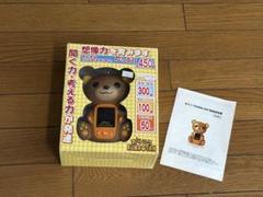Amazon.co.jp: おりこうKUMA-TAN （クマタン）450種類のお話を