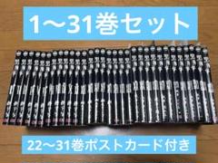 2025年最新】黒執事 全巻 31の人気アイテム - メルカリ