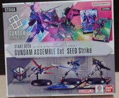 ガンダムカードゲーム SEED Strike アッセンブルセット カード無