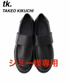 新品未使用❗️タケオキクチ 本革モンクス プレーントゥ 25.5㎝ グットイヤー 2025年最新】革靴 タケオキクチの人気アイテム - メルカリ