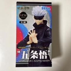 希少 呪術廻戦 フィギュア 五條悟 2025年最新】五條悟フィギュアの人気アイテム - メルカリ