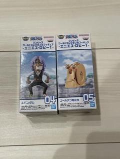 ワンピース ワーコレ エニエスロビー スパンダム ゴールデン電伝