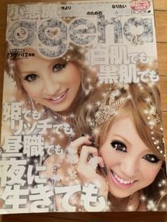 2025年最新】小悪魔ageha 2007の人気アイテム - メルカリ