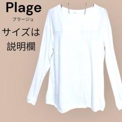 2025年最新】Plage レディース 長袖 Tシャツ・カットソーの人気