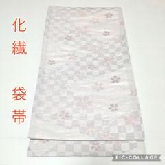 新品 化繊 袋帯 夏物 薄紫 ピンク ポリエステル 絽