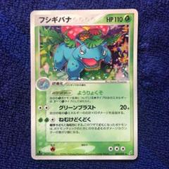 2025年最新】ポケモンカード フシギバナ 初版の人気アイテム