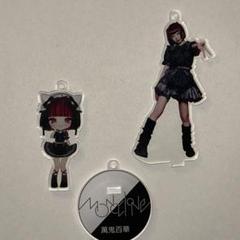 2025年最新】モノクローン アクスタの人気アイテム - メルカリ