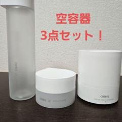 ♡旧オルビスユードット　モイスチャー　ボトル　本体　2個セット♡ 楽天市場】オルビス ユードット クリームモイスチャライザー