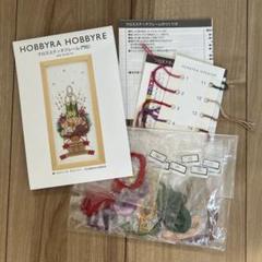 HOBBYRA HOBBYRE クロスステッチフレーム（門松）