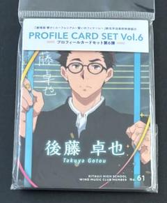 2025年最新】 響け!ユーフォニアム 6 の人気アイテム - メルカリ