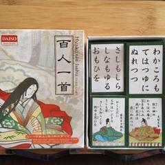 小倉百人一首