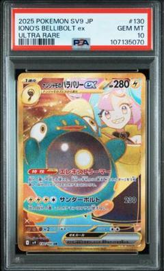 え*す様 ナンジャモ UR ナンジャモプロモカード未開封付き ナンジャモ 124 (海外絵柄)SAR仕様 - 【トレカ侍】ポケモン