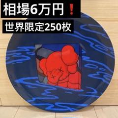 KAWS Artist Plate Project プレート皿　限定250枚 Artist Plate Project x KAWS URGE Plate (Edition of 250