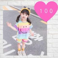 キッズ ニコちゃん レインボー 韓国子供服 半袖 セットアップ 夏服 100