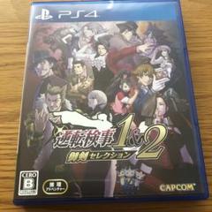 PS4 逆転検事1&2 御剣セレクション