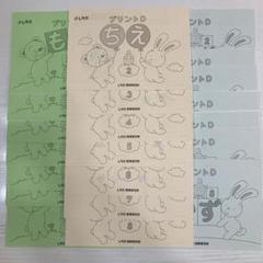 プリント D 七田の中古/未使用品 - メルカリ プリント D 七田の中古/未使用品 - メルカリ