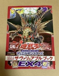 2025年最新】遊戯王 ヴァリュアブルブック exの人気アイテム
