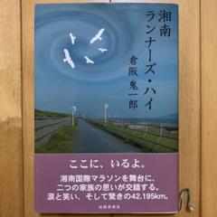 2025年最新】倉阪鬼一郎の人気アイテム - メルカリ