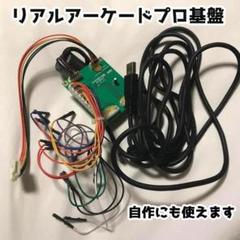 2025年最新】アケコン 基盤の人気アイテム - メルカリ