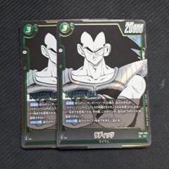 フュージョンワールド リミテッドパック　漫画　ラディッツ　2枚 フュージョンワールド リミテッドパック 漫画 ラディッツ 2枚
