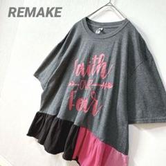 2025年最新】古着 リメイク フリルtの人気アイテム - メルカリ