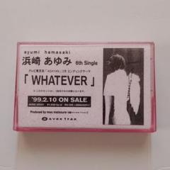 【非売品】浜崎あゆみ WHATEVER プロモ カセットテープ 【レコード】