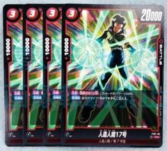 2025年最新】人造人間17号 プロモの人気アイテム - メルカリ