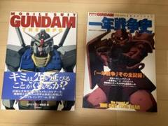 ガンダム trpg gundam とエキスパンションの セット